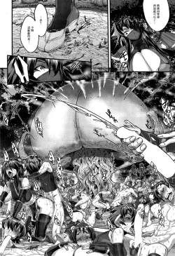 Page 18 of Shinobi no Bi Ch. 4-5