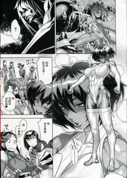 Page 41 of Shinobi no Bi Ch. 4-5