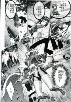 Page 54 of Shinobi no Bi Ch. 4-5