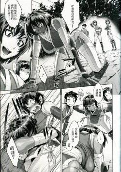 Page 55 of Shinobi no Bi Ch. 4-5