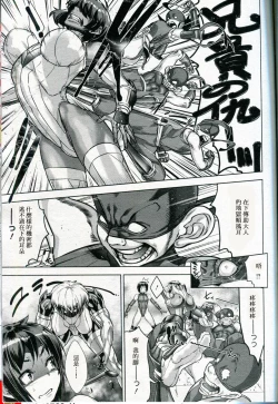 Page 69 of Shinobi no Bi Ch. 4-5