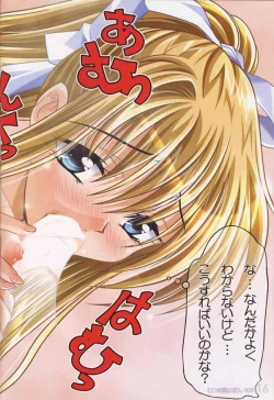 Page 15 of Watsukiya no Hon 003