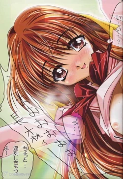 Page 26 of Watsukiya no Hon 003