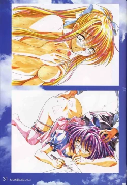 Page 30 of Watsukiya no Hon 003