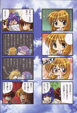 Page 33 of Watsukiya no Hon 003