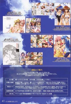 Page 40 of Watsukiya no Hon 003