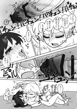 Page 12 of Futanari Kegarex