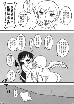 Page 24 of Futanari Kegarex