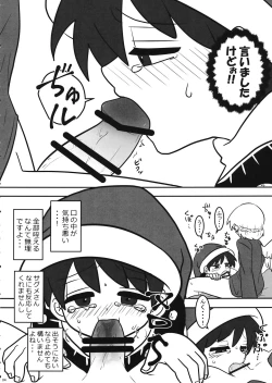 Page 5 of Futanari Kegarex