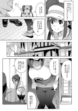 Page 4 of Tabi no Kiroku ni