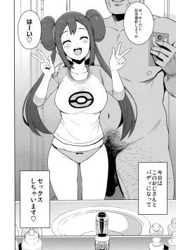 Page 5 of Tabi no Kiroku ni