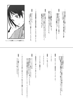 Page 47 of Netorareta Hitozuma to Netorareru Hitozuma