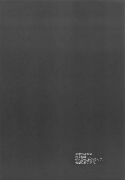 Page 4 of PreCure Ryoujoku 8 Cure Milky