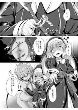 Page 4 of サキュバスの魅惑皮