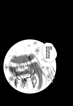 Page 13 of Junketsu Dressage | Innocent Dressage