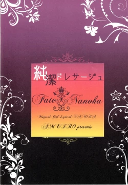 Page 17 of Junketsu Dressage | Innocent Dressage