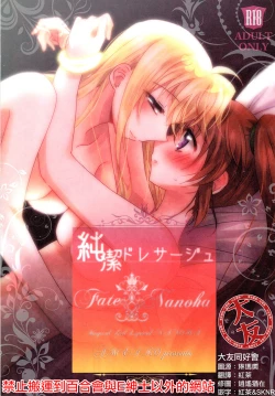 Page 1 of Junketsu Dressage | Innocent Dressage