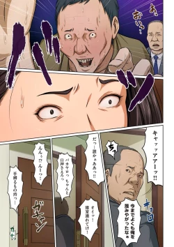 Page 143 of Karamitsuku Shisen 1-13