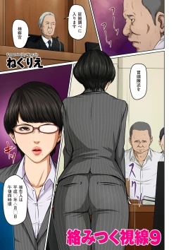 Page 155 of Karamitsuku Shisen 1-13