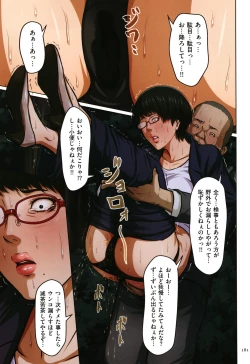 Page 177 of Karamitsuku Shisen 1-13