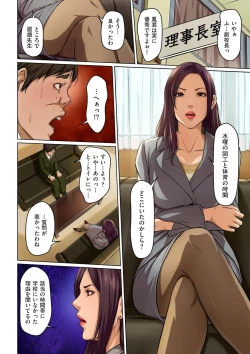 Page 244 of Karamitsuku Shisen 1-13