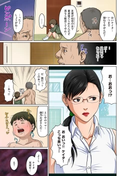 Page 25 of Karamitsuku Shisen 1-13