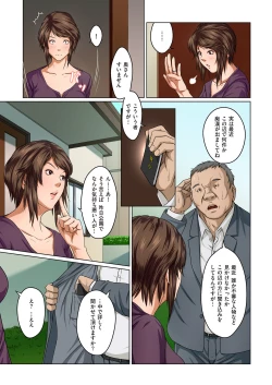 Page 3 of Karamitsuku Shisen 1-13