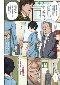 Page 68 of Karamitsuku Shisen 1-13