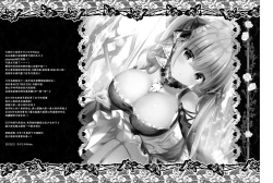 Page 22 of Dosukebe Formi ga Hanashite Kurenai