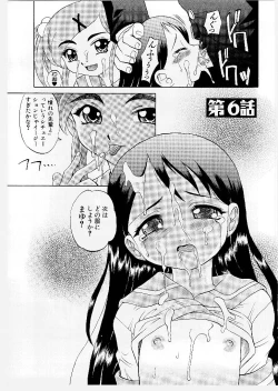 Page 139 of Mayu Material 1