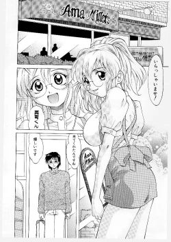 Page 84 of Mayu Material 1