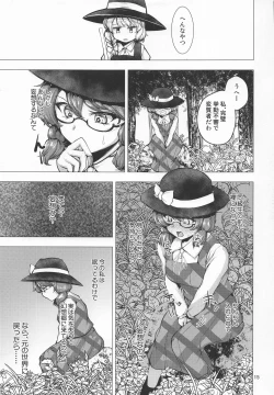 Page 14 of Roshutsu Mousou Sumireko-chan