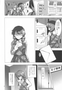 Page 7 of Roshutsu Mousou Sumireko-chan
