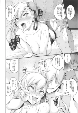 Page 39 of Musashi-chan no NTR Saimin