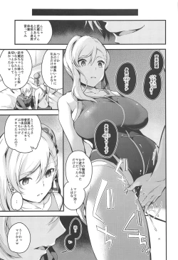 Page 8 of Musashi-chan no NTR Saimin