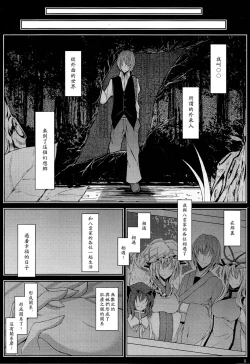 Page 10 of Gensou Konintan - Yamai