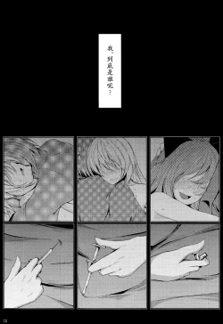 Page 13 of Gensou Konintan - Yamai