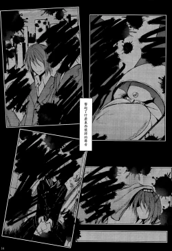 Page 15 of Gensou Konintan - Yamai