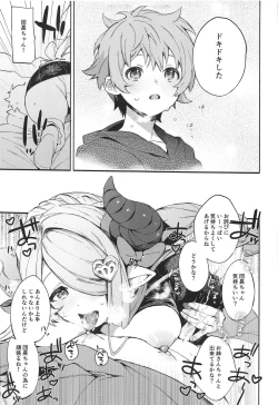 Page 12 of Motto! Narmaya Attack!!
