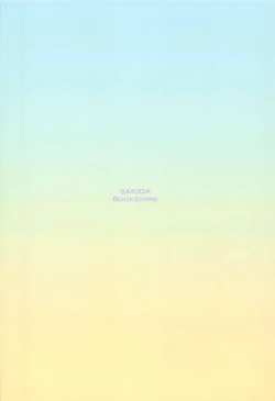 Page 26 of Motto! Narmaya Attack!!