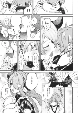 Page 4 of Motto! Narmaya Attack!!