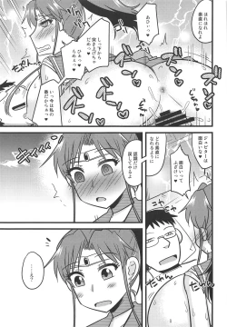 Page 16 of Saimin Kanochi Jupiter-chan 2
