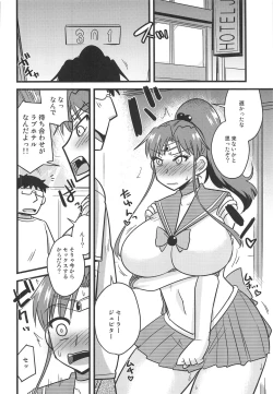 Page 5 of Saimin Kanochi Jupiter-chan 2