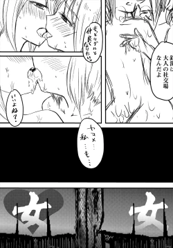 Page 10 of Kurodani Yamame no Itonamu Yuri Sentou