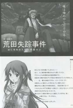 Page 172 of Cartagra Art Works「Disorder」