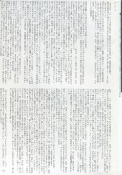 Page 173 of Cartagra Art Works「Disorder」