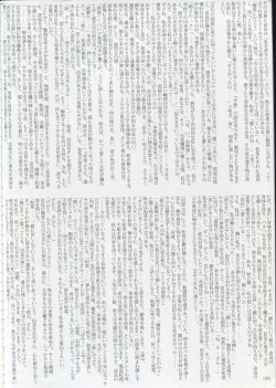 Page 174 of Cartagra Art Works「Disorder」