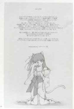 Page 175 of Cartagra Art Works「Disorder」