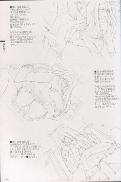 Page 83 of Cartagra Art Works「Disorder」