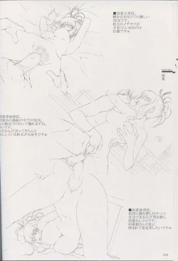 Page 98 of Cartagra Art Works「Disorder」